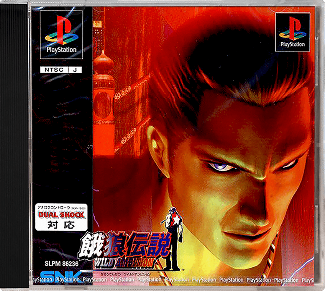 Garou Densetsu: Wild Ambition box art for Playstation